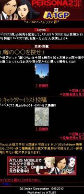 画像ギャラリー No.007のサムネイル画像 / 「ペルソナ2 罪」の公式サイト更新。主要ペルソナの紹介や手が加えられたゲームシステムの情報が公開に