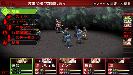 画像ギャラリー No.003のサムネイル画像 / PSP「ペルソナ2 罪」最新情報。インタフェース周りからコマンド設定・行動順の仕様まで細かく手の入った戦闘システムに注目