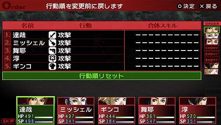 画像ギャラリー No.016のサムネイル画像 / PSP「ペルソナ2 罪」最新情報。インタフェース周りからコマンド設定・行動順の仕様まで細かく手の入った戦闘システムに注目