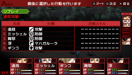 画像ギャラリー No.017のサムネイル画像 / PSP「ペルソナ2 罪」最新情報。インタフェース周りからコマンド設定・行動順の仕様まで細かく手の入った戦闘システムに注目