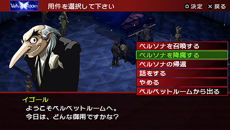 画像ギャラリー No.027のサムネイル画像 / PSP「ペルソナ2 罪」最新情報。インタフェース周りからコマンド設定・行動順の仕様まで細かく手の入った戦闘システムに注目