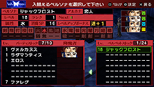 画像ギャラリー No.028のサムネイル画像 / PSP「ペルソナ2 罪」最新情報。インタフェース周りからコマンド設定・行動順の仕様まで細かく手の入った戦闘システムに注目