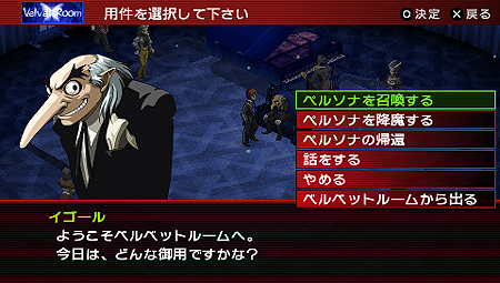 画像ギャラリー No.030のサムネイル画像 / PSP「ペルソナ2 罪」最新情報。インタフェース周りからコマンド設定・行動順の仕様まで細かく手の入った戦闘システムに注目