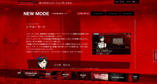 画像ギャラリー No.005のサムネイル画像 / 「ペルソナ2 罪」,公式サイトで最新PV公開。新キャラ“ミツギモトコ”の姿も