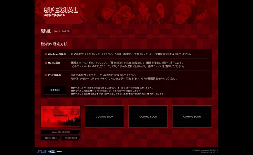 画像ギャラリー No.002のサムネイル画像 / 「ペルソナ2 罪」壁紙が配信＆「カリスマの教室」の登場人物「鳥霧 結」を紹介