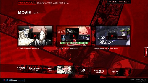 画像ギャラリー No.002のサムネイル画像 / 「ペルソナ2 罪」公式サイトで，「シアターモード」で楽しめるクエスト「ペルソナ泥棒」の情報が公開に。プロモムービー第2弾も
