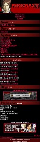 画像ギャラリー No.005のサムネイル画像 / 「ペルソナ2 罪」公式サイトで，「シアターモード」で楽しめるクエスト「ペルソナ泥棒」の情報が公開に。プロモムービー第2弾も