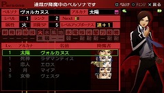 画像ギャラリー No.004のサムネイル画像 / 懐かしい？　それとも新鮮？　12年の時を経てリメイクされるPSP版「ペルソナ2 罪」の見どころをプレイムービーで紹介