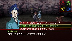 画像ギャラリー No.005のサムネイル画像 / 懐かしい？　それとも新鮮？　12年の時を経てリメイクされるPSP版「ペルソナ2 罪」の見どころをプレイムービーで紹介
