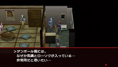 画像ギャラリー No.007のサムネイル画像 / 懐かしい？　それとも新鮮？　12年の時を経てリメイクされるPSP版「ペルソナ2 罪」の見どころをプレイムービーで紹介
