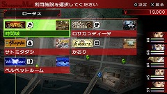 画像ギャラリー No.014のサムネイル画像 / 懐かしい？　それとも新鮮？　12年の時を経てリメイクされるPSP版「ペルソナ2 罪」の見どころをプレイムービーで紹介