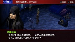画像ギャラリー No.016のサムネイル画像 / 懐かしい？　それとも新鮮？　12年の時を経てリメイクされるPSP版「ペルソナ2 罪」の見どころをプレイムービーで紹介