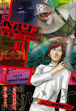 画像ギャラリー No.003のサムネイル画像 / “ジャンプ×アトラス”のコラボコミックスで「ペルソナ2 罪」の異聞譚を堪能せよ。愛蔵版コミックス「ペルソナ〜罪と罰〜新装版」が本日2巻同時発売