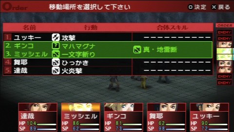 画像ギャラリー No.013のサムネイル画像 / 「噂が現実になる」RPGが12年の時を経てリファイン。色あせない魅力と新たな可能性を秘めたPSP「ペルソナ2 罪」レビュー