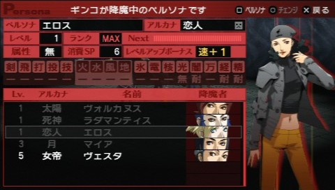 画像ギャラリー No.014のサムネイル画像 / 「噂が現実になる」RPGが12年の時を経てリファイン。色あせない魅力と新たな可能性を秘めたPSP「ペルソナ2 罪」レビュー