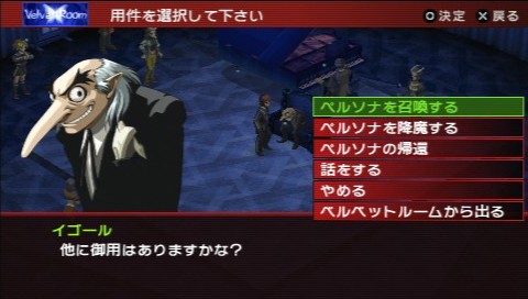 画像ギャラリー No.021のサムネイル画像 / 「噂が現実になる」RPGが12年の時を経てリファイン。色あせない魅力と新たな可能性を秘めたPSP「ペルソナ2 罪」レビュー