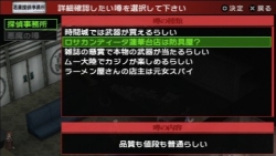 画像ギャラリー No.022のサムネイル画像 / 「噂が現実になる」RPGが12年の時を経てリファイン。色あせない魅力と新たな可能性を秘めたPSP「ペルソナ2 罪」レビュー