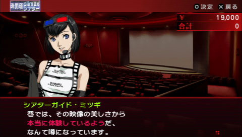 画像ギャラリー No.030のサムネイル画像 / 「噂が現実になる」RPGが12年の時を経てリファイン。色あせない魅力と新たな可能性を秘めたPSP「ペルソナ2 罪」レビュー
