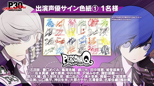 画像ギャラリー No.004のサムネイル画像 / 「女神異聞録ペルソナ」や「ペルソナ2 罪」などの楽曲を30時間にわたって楽しめる。アーカイブなしの配信イベントが5月29日18:00にスタート
