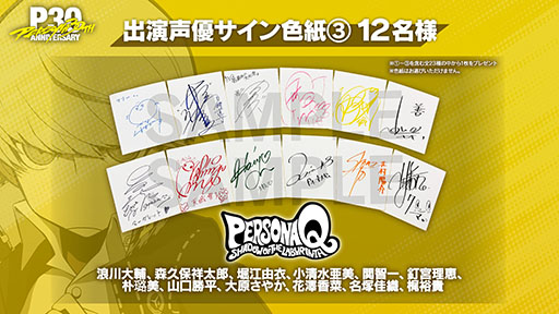 画像ギャラリー No.006のサムネイル画像 / 「女神異聞録ペルソナ」や「ペルソナ2 罪」などの楽曲を30時間にわたって楽しめる。アーカイブなしの配信イベントが5月29日18:00にスタート