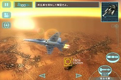 画像ギャラリー No.002のサムネイル画像 / “IS01”向けに「Tom Clancy’s H.A.W.X HD」配信。11月中は100円
