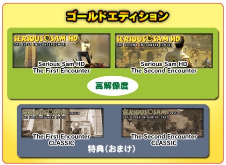 画像ギャラリー No.011のサムネイル画像 / 人気“撃ちまくり系”FPSがセットで登場。ズー，「シリアス サム HD ゴールド エディション 日本語マニュアル付英語版」を11月26日に発売