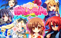画像ギャラリー No.006のサムネイル画像 / ソーシャル性を高めた「桃色大戦ぱいろんfor GREE」が登場