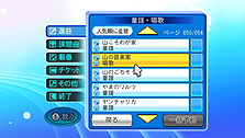 画像ギャラリー No.007のサムネイル画像 / 本格カラオケを自宅で，もっと楽しく。Wii用カラオケソフトシリーズ最新作「カラオケJOYSOUND Wii SUPER DX ひとりでみんなで歌い放題！」は明日発売