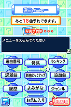 画像ギャラリー No.010のサムネイル画像 / 本格カラオケを自宅で，もっと楽しく。Wii用カラオケソフトシリーズ最新作「カラオケJOYSOUND Wii SUPER DX ひとりでみんなで歌い放題！」は明日発売