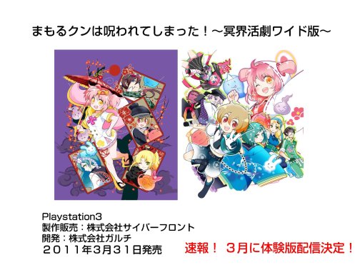 画像ギャラリー No.023のサムネイル画像 / 「まもるくんは呪われてしまった」「星霜鋼機ストラニア」の新情報が飛び出した，第2回「週刊グレフ通信 in ロフトプラスワン」レポート