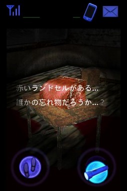 霊界電話