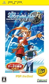 画像ギャラリー No.002のサムネイル画像 / 「空の軌跡」三部作のPSP the Best版が12月16日同時発売。シリーズ累計100万本突破を記念し，卓上カレンダーが手に入るフェアも開催