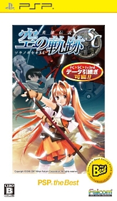 画像ギャラリー No.003のサムネイル画像 / 「空の軌跡」三部作のPSP the Best版が12月16日同時発売。シリーズ累計100万本突破を記念し，卓上カレンダーが手に入るフェアも開催