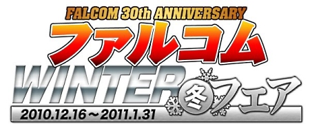 画像ギャラリー No.019のサムネイル画像 / 「空の軌跡」三部作のPSP the Best版が12月16日同時発売。シリーズ累計100万本突破を記念し，卓上カレンダーが手に入るフェアも開催