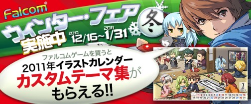 画像ギャラリー No.001のサムネイル画像 / 「空の軌跡FC」「Zwei !!」など，新規5タイトルも配信開始。お得な「ファルコムWINTERフェア」，PlayStation Storeにて12月16日より開催