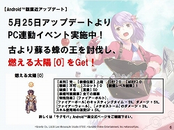 画像ギャラリー No.016のサムネイル画像 / 「ラグナロクオンライン Mobile Story」詳報。アップデート情報ほか,ガンホーのモバイル向けタイトルを次々に紹介