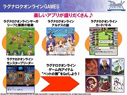 画像ギャラリー No.027のサムネイル画像 / 「ラグナロクオンライン Mobile Story」詳報。アップデート情報ほか,ガンホーのモバイル向けタイトルを次々に紹介
