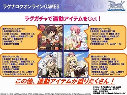 画像ギャラリー No.028のサムネイル画像 / 「ラグナロクオンライン Mobile Story」詳報。アップデート情報ほか,ガンホーのモバイル向けタイトルを次々に紹介