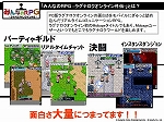画像ギャラリー No.030のサムネイル画像 / 「ラグナロクオンライン Mobile Story」詳報。アップデート情報ほか,ガンホーのモバイル向けタイトルを次々に紹介