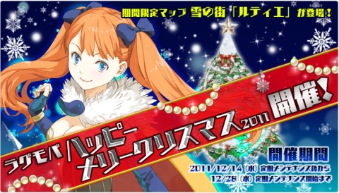 画像ギャラリー No.008のサムネイル画像 / 「RO Mobile Story」,雪の街“ルティエ”と新ダンジョン“おもちゃ工場”が登場
