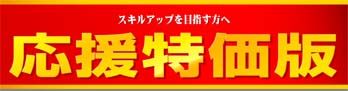 画像ギャラリー No.001のサムネイル画像 / 「マル合格奪取！」シリーズ5作の応援特価版が3月8日登場。2500円で発売