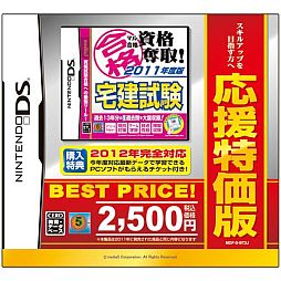 画像ギャラリー No.003のサムネイル画像 / 「マル合格奪取！」シリーズ5作の応援特価版が3月8日登場。2500円で発売