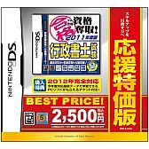 画像ギャラリー No.004のサムネイル画像 / 「マル合格奪取！」シリーズ5作の応援特価版が3月8日登場。2500円で発売