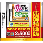 画像ギャラリー No.005のサムネイル画像 / 「マル合格奪取！」シリーズ5作の応援特価版が3月8日登場。2500円で発売