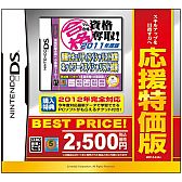 画像ギャラリー No.006のサムネイル画像 / 「マル合格奪取！」シリーズ5作の応援特価版が3月8日登場。2500円で発売