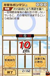 画像ギャラリー No.008のサムネイル画像 / 「マル合格奪取！」シリーズ5作の応援特価版が3月8日登場。2500円で発売