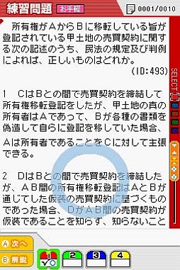 画像ギャラリー No.010のサムネイル画像 / 「マル合格奪取！」シリーズ5作の応援特価版が3月8日登場。2500円で発売