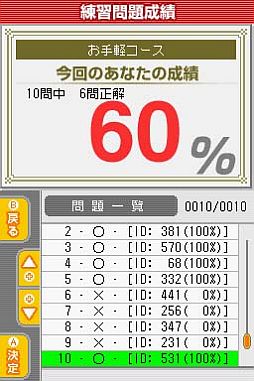 画像ギャラリー No.011のサムネイル画像 / 「マル合格奪取！」シリーズ5作の応援特価版が3月8日登場。2500円で発売