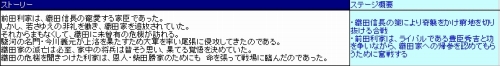 画像ギャラリー No.015のサムネイル画像 / 「戦国無双3 Z」「戦国無双3 猛将伝」公式サイトがリニューアル。「無双演武」での前田利家＆綾御前のストーリーや，新モード「腕試し」の情報が公開