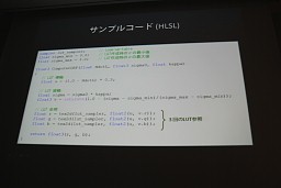 画像ギャラリー No.010のサムネイル画像 / ［CEDEC 2011］軽くてリアルな人肌を。曲率を利用した反射関数による表面化散乱の表現法